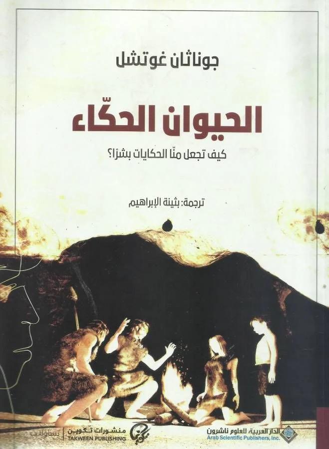 لماذا يحتاج مدير المنتج إتقان فن السرد لـ"حكاية" وقصة منتجه؟